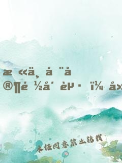 末世全家都崛起，廢柴竟是我自己